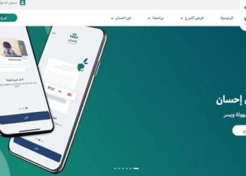 كيفية دفع زكاة الفطر عبر منصة إحسان في السعودية