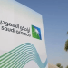 أرامكو