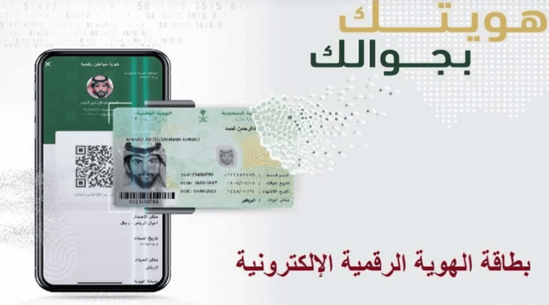 خطوات تجديد الهوية الوطنية