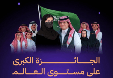 إنجاز سعودي عالمي في الابتكار، طلاب المملكة يحصدون الجوائز الكبرى في معرض جنيف الدولي للاختراعات 2026