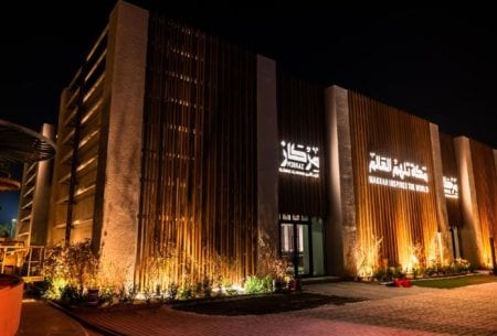 مركاز البلد الأمين
