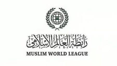 رابطة العالم الإسلامي تندد بالهجوم الإيراني على موقع سكني في الخرج وتؤكد تضامنها مع السعودية