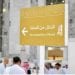 تطوير خدمة التحلل من النسك في المسجد الحرام خلال موسم رمضان