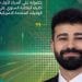 إنجاز يرفع اسم المملكة عالميًا.. طبيب سعودي يتفوق على أطباء أمريكا في اختبار الباطنة
