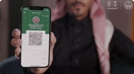 مميزات الهوية الرقمية للمسافرين عبر المنافذ داخل السعودية