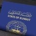 الكويت تقرر تمديد تأشيرات الزيارة شهرًا كاملًا دون رسوم أو غرامات