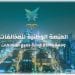 الاعتراض على المخالفات المرورية عبر منصة إيفاء