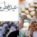كيف تحتفل الجاليات في السعودية بعيد الفطر 2026؟ وما أبرز أماكن التجمع؟