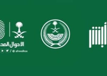 الهوية الوطنية عبر منصة أبشر