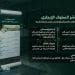 خدمة مؤشر السلوك الإيجاري