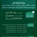 مسابقة الأمير نايف
