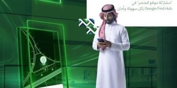 كيف تعمل خدمة تتبع الأمتعة الجديدة من الخطوط السعودية؟