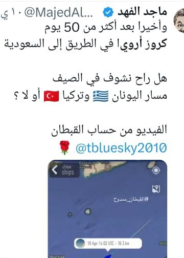 أرويا كروز.