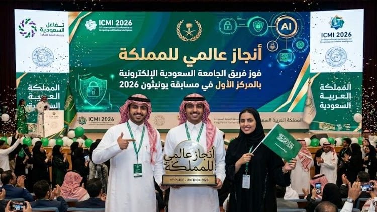 إنجاز عالمي للمملكة