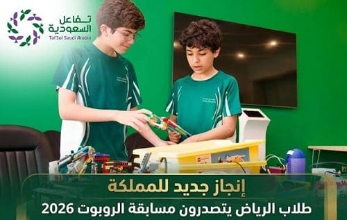 إنجاز جديد للمملكة
