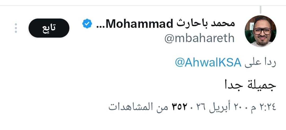 اراء المجتمع السعودي في إصدار شهادتي الميلاد والوفاة