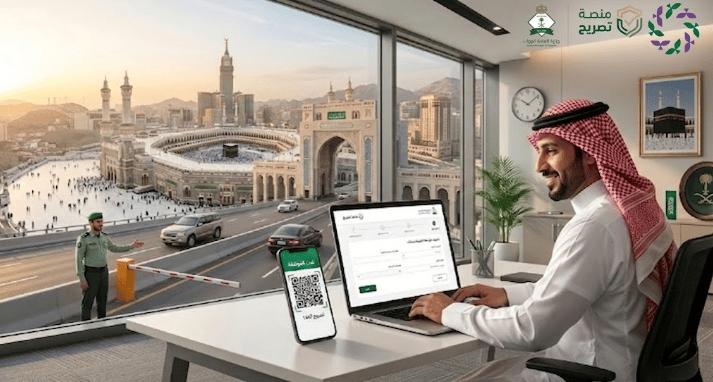 تصريح دخول مكة المكرمة للمنشآت.. الجوازات توضح خطوات الإصدار