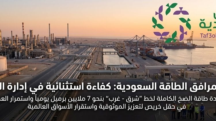 تعافي مرافق الطاقة في المملكة