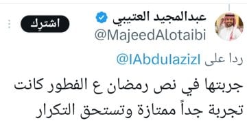 تعليقات تاكسي جدة البحري