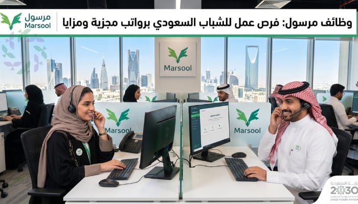 شروط التقديم على وظائف مرسول لخدمة العملاء