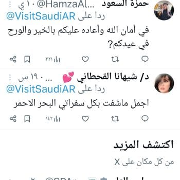 عن عيدين