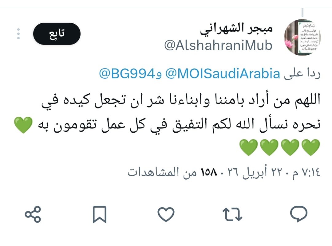 مؤشر التقنيات الناشئة