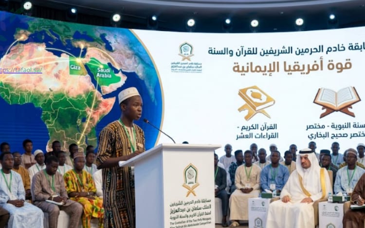 مسابقة خادم الحرمين الشريفين للقرآن والسنة
