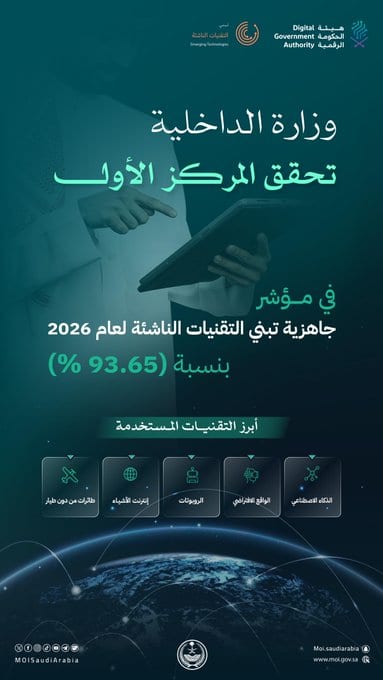 مستقبل الخدمات الحكومية.. وين رايحين في 2026؟