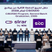 تخريج الدفعة الثانية من برنامج «CISO500»