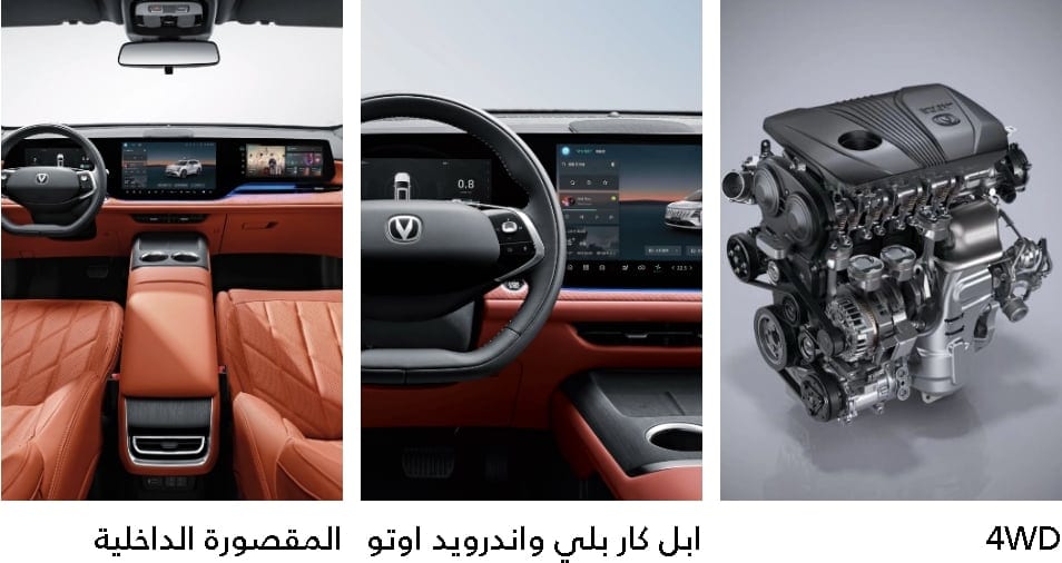شانجان سي إس 75 بلس 2026
