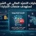 عمليات التصيد المالي