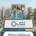 مشاريع المباني الذكية في السعودية