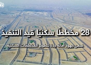 المعروض السكني في جدة