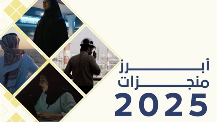 منجزات قطاع الإسكان والعقار في تقرير رؤية المملكة 2030