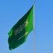 السعودية تقود اجتماعًا دوليًا لتعزيز استقرار الاقتصاد العالمي ومناقشة إصلاحات صندوق النقد
