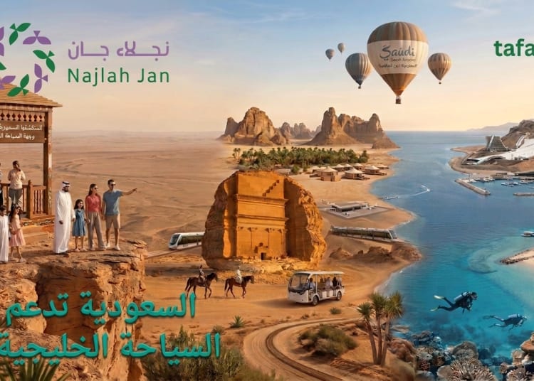 كيف دعمت السعودية السياحة الخليجية في ظل التوترات في المنطقة؟