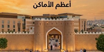 باب سمحان الدرعية