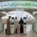 كيف تسهل البوابات الإلكترونية إجراءات السفر في السعودية؟