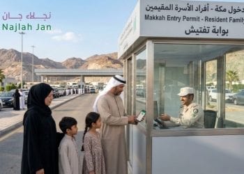 كيف يتم إصدار تصريح دخول مكة لأفراد الأسرة غير السعوديين عبر أبشر؟