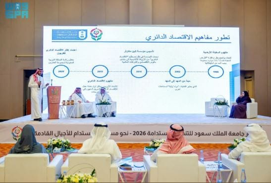 جامعة الملك سعود تطلق مؤتمر التنمية المستدامة