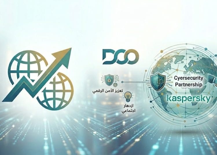 كاسبرسكي تنضم إلى منظمة التعاون الرقمي