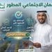 الضمان الاجتماعي المطور 2026