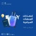 نمو قوي ينعش قطاع المنشآت السياحية في الربع الأخير من 2025
