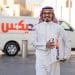 فيديكس تعزّز مرونة سلاسل الإمداد وتبرز إنجازاتها في دعم تدفّق التجارة العالمية