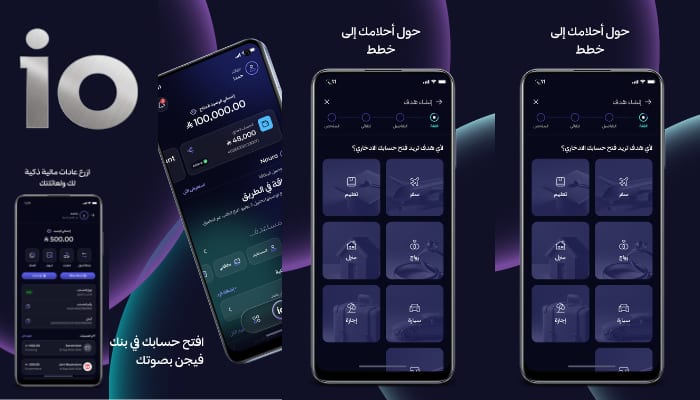 البنوك الرقمية في السعودية