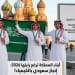 إنجاز سعودي عالمي