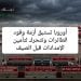 أزمة وقود الطائرات