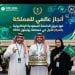 إنجاز عالمي للمملكة