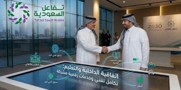 اتفاقية الداخلية والتعليم