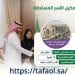 الإسكان التنموي